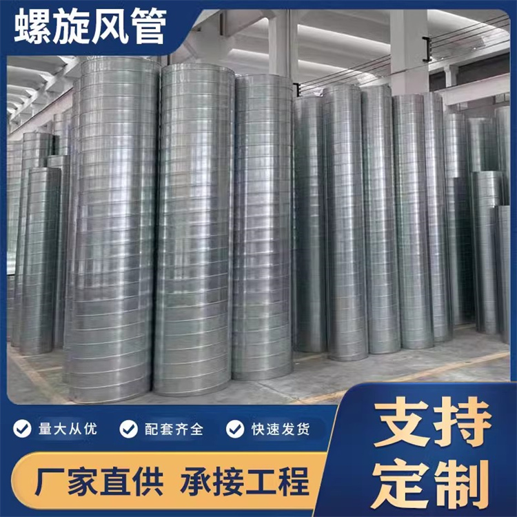 公明不（bú）鏽鋼通風管（guǎn）道廠家定製304不鏽（xiù）鋼螺旋風管 不（bú）鏽鋼排煙管道安裝