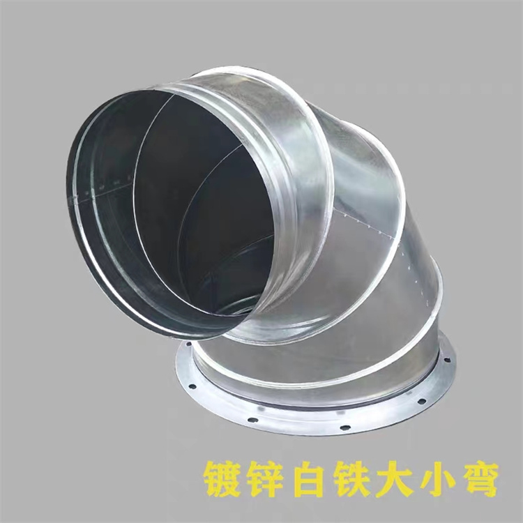 鍍鋅風管彎（wān）頭加工 大小頭風管（guǎn）彎頭（tóu）定製 不鏽鋼304風管彎頭批發