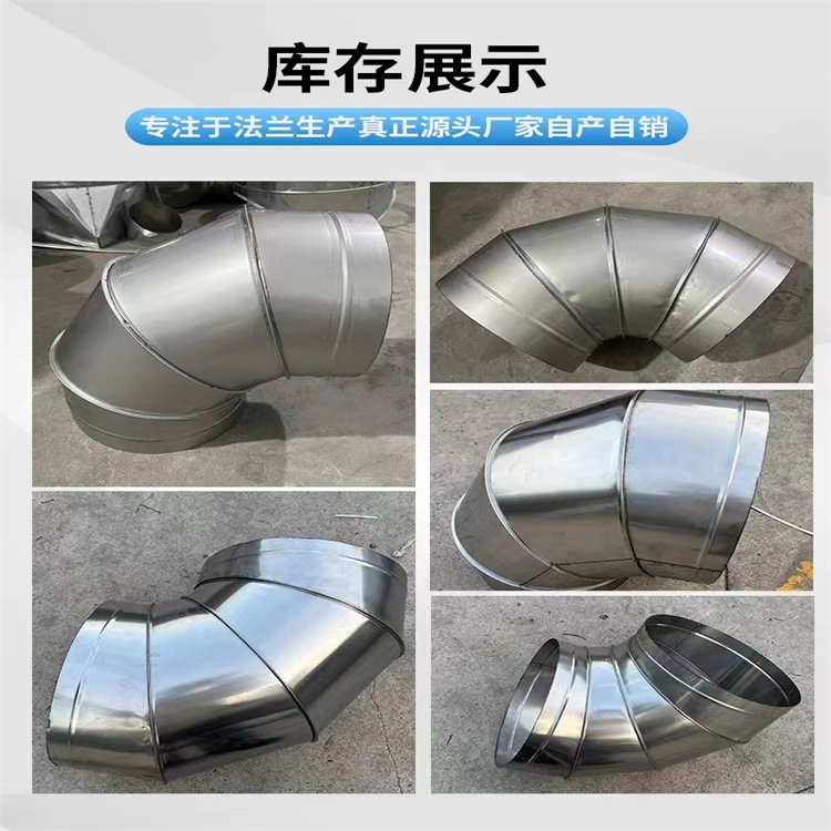 油煙管道風管加工 通風管道加工廠 不（bú）鏽鋼彎頭風管定製 白鐵皮風管彎頭安（ān）裝