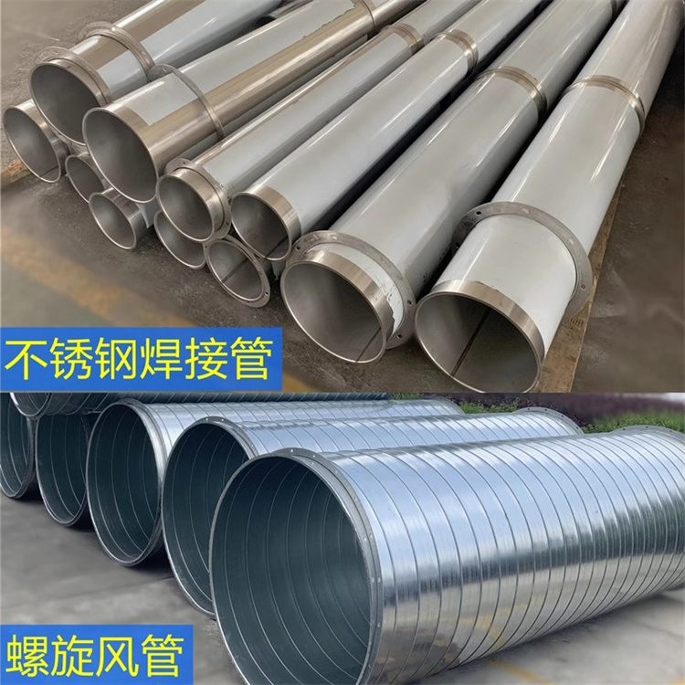 車間廢（fèi）氣螺旋風管加工 廚房不鏽鋼螺旋風管安裝 304不（bú）鏽鋼螺旋風管定製（zhì）